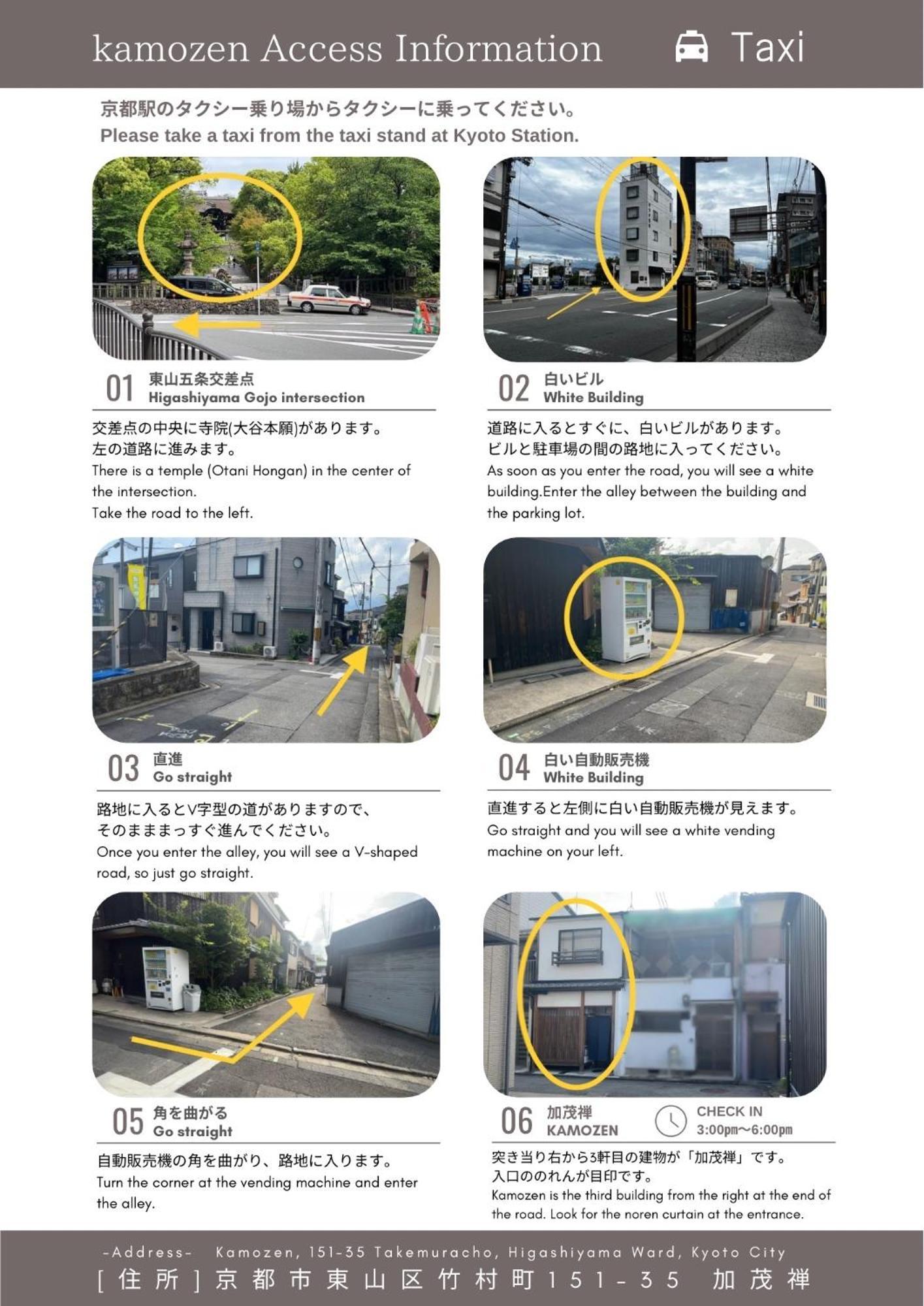 Kamozen Kyoto Machiya Stay Exterior foto